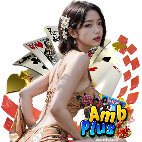 ambplus แจกเครดิตฟรี